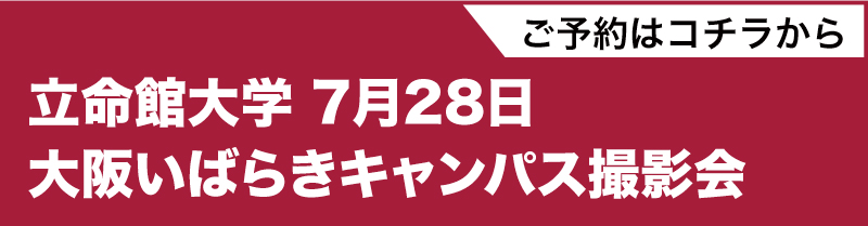 ibaraki0728