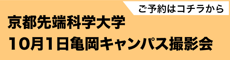 kameoka