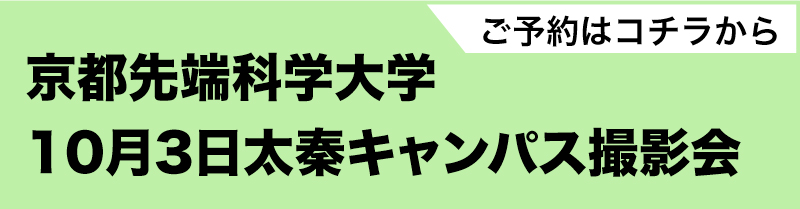 uzumasa