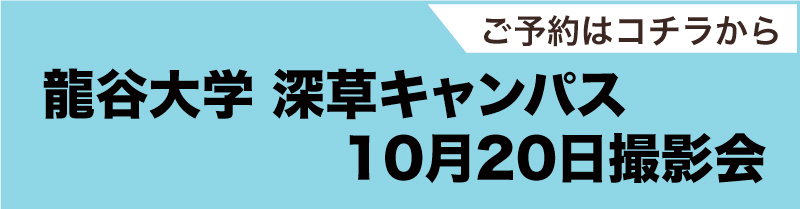 fukakusa1020