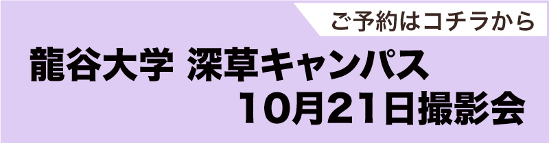 fukakusa1021