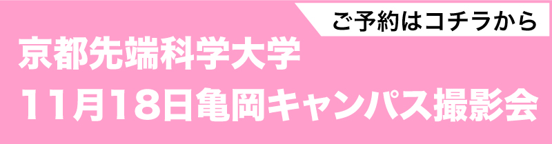 1118kameoka